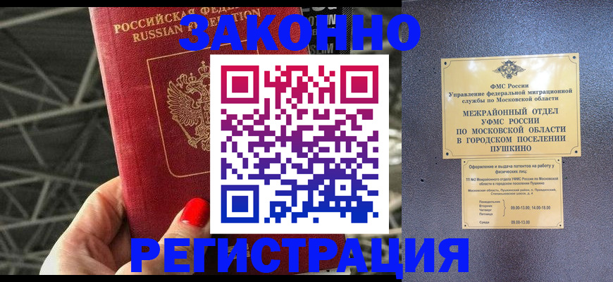 временная регистрация в Нижнекамске