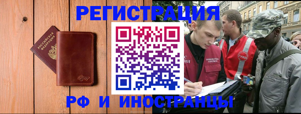 купить прописку в Нижнекамске