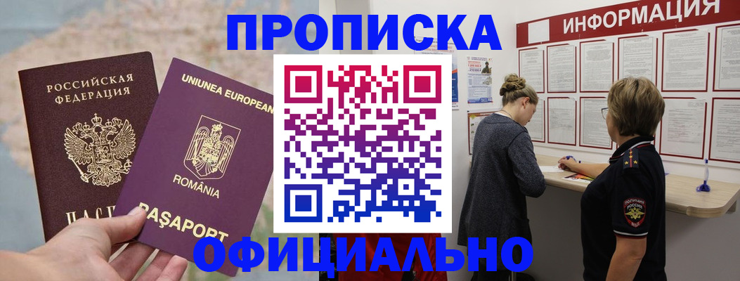 временная регистрация в Нижнекамске