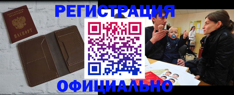 где прописаться в Нижнекамске