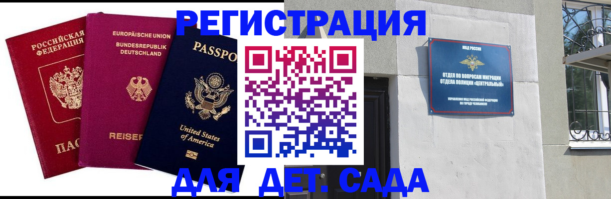 прописка поиск в Нижнекамске